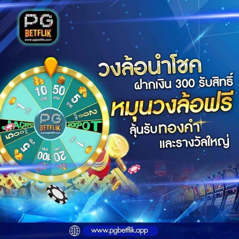 infyfun สล็อต: สนุกไปกับเกมคาสิโนออนไลน์ยอดนิยม