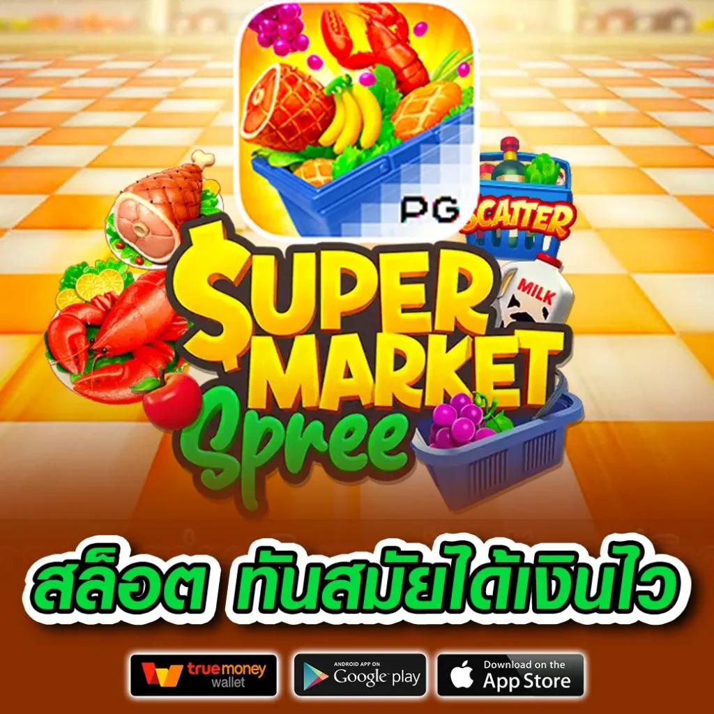 joker สล็อต789: คาสิโนคุณภาพสูง เกมสนุกครบวงจร 