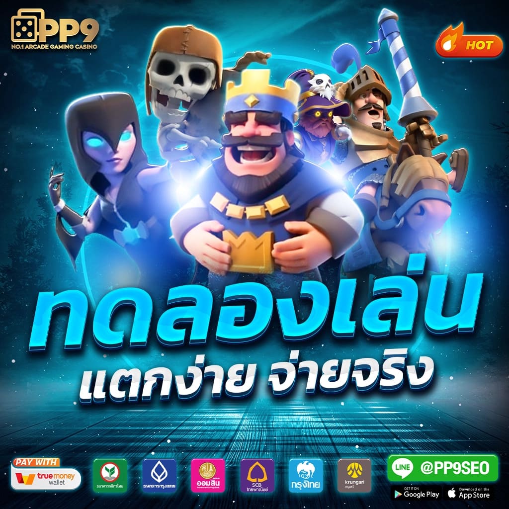joker สล็อต888: คาสิโนชั้นนำ เล่นง่าย แจ็กพอตสูงสุด 2025