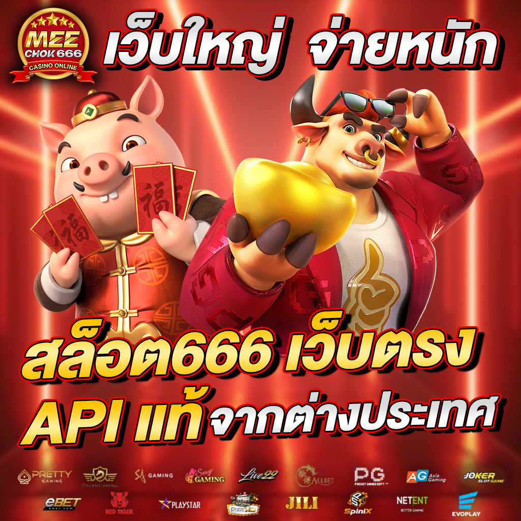 joker สล็อต 777 เว็บตรง: ตื่นเต้นกับเกมคาสิโนออนไลน์ใหม่ล่าสุด