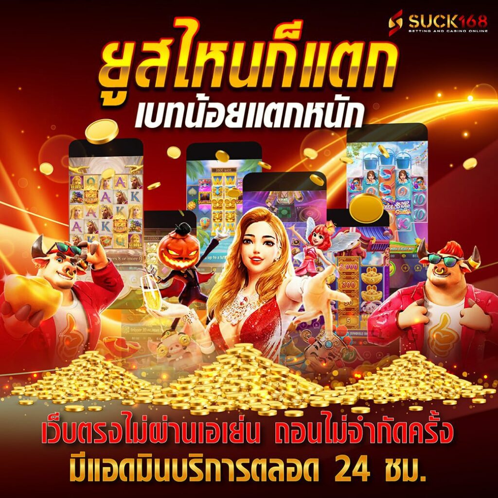 luca369 คาสิโนออนไลน์ครบวงจร เล่นง่าย ได้เงินจริง 