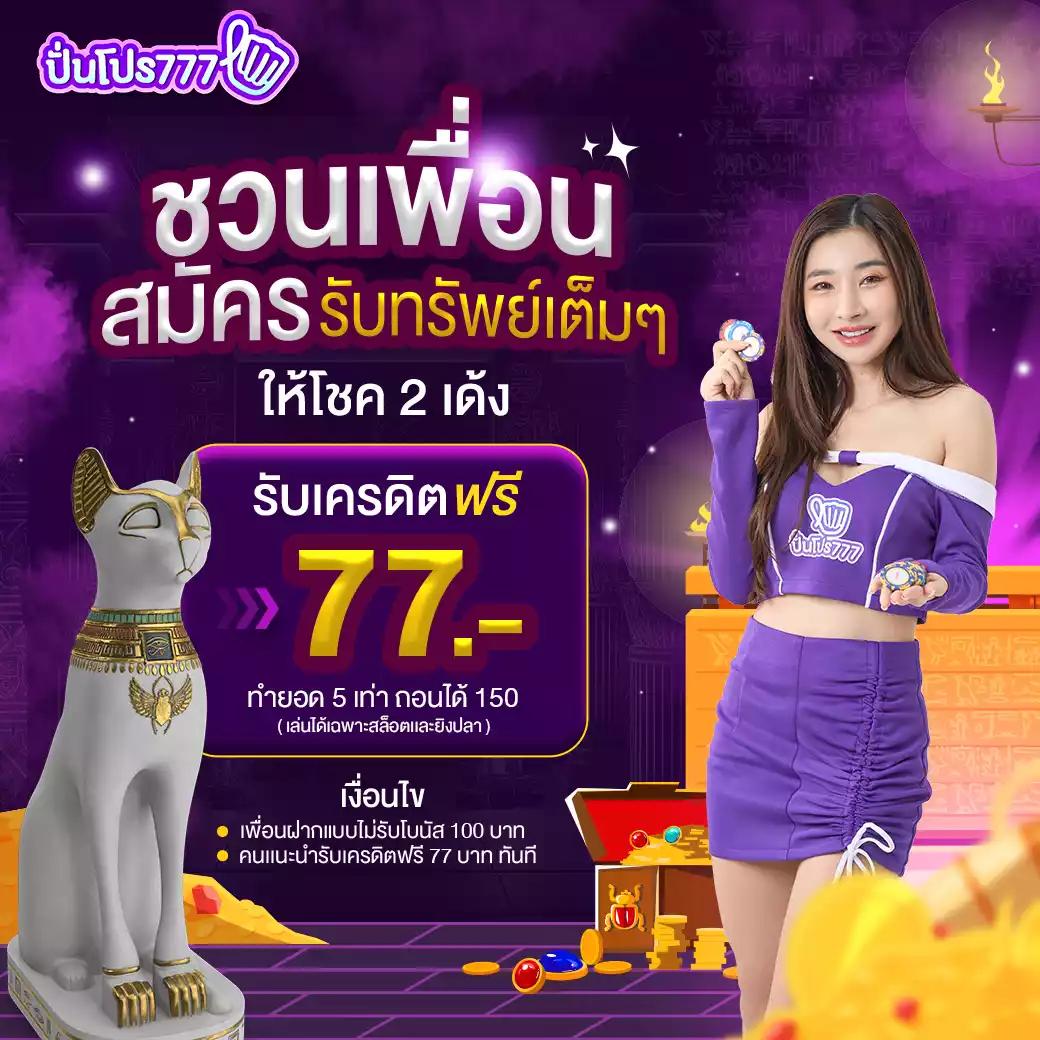 m4king คาสิโนออนไลน์ที่ดีที่สุดในไทย โบนัสจัดเต็มทุกวัน