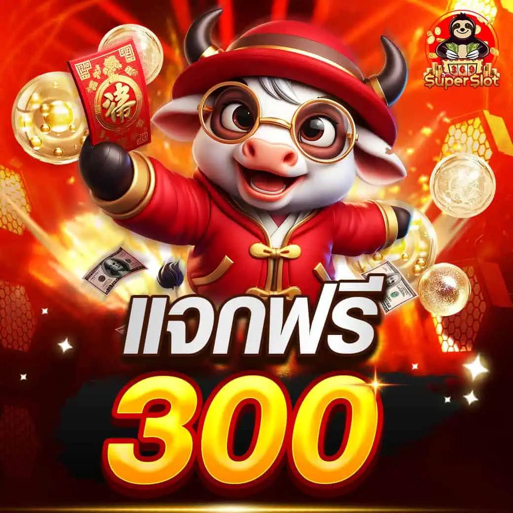 m69 สล็อตเครดิตฟรี 188 | รับโบนัสและโปรโมชั่นพิเศษ