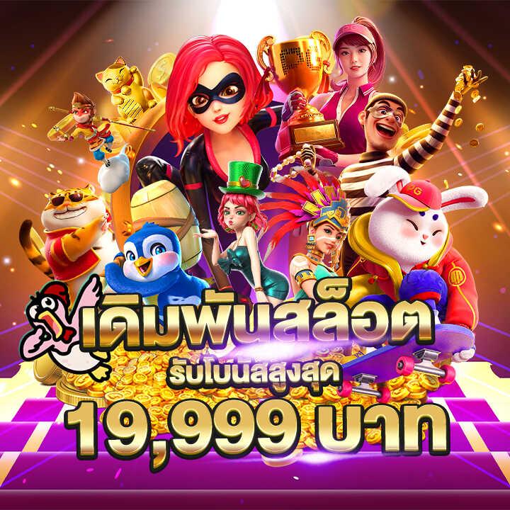 mgmint slot: สนุกกับเกมส์สล็อตทันสมัย ฝาก-ถอนรวดเร็ว
