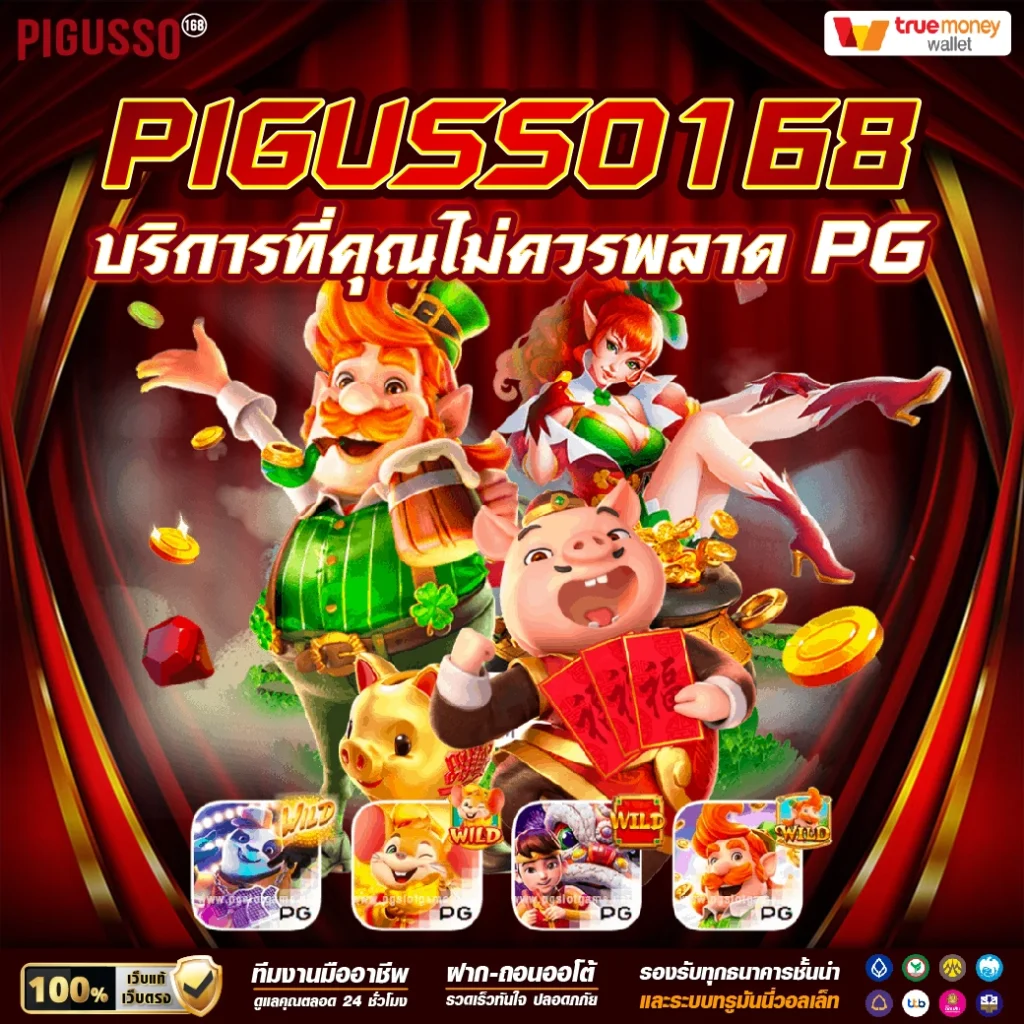 moo55 สล็อต: คาสิโนออนไลน์ยอดนิยม เกมสนุก และโบนัสมากมาย