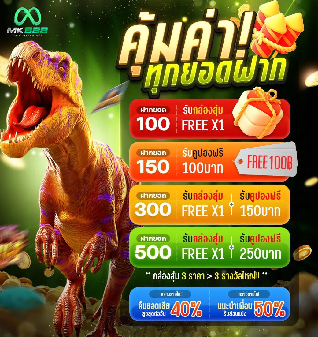p6 เครดิตฟรี 188 คาสิโนออนไลน์ใหม่ล่าสุด โบนัสที่ดีที่สุด