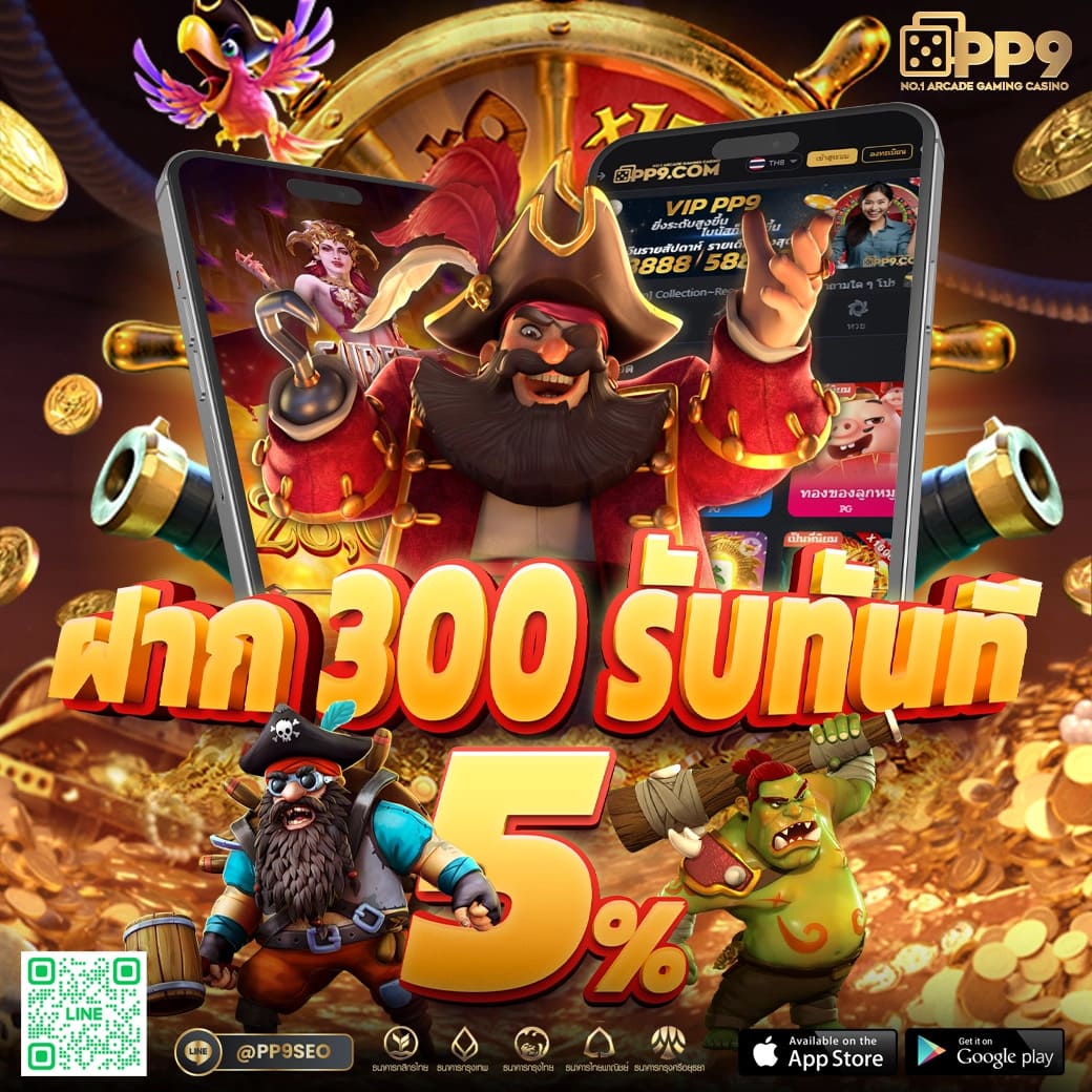 pg444th คาสิโนชั้นนำ เล่นง่าย แจ็คพอตแตกบ่อย สมัครรับโบนัสทันที