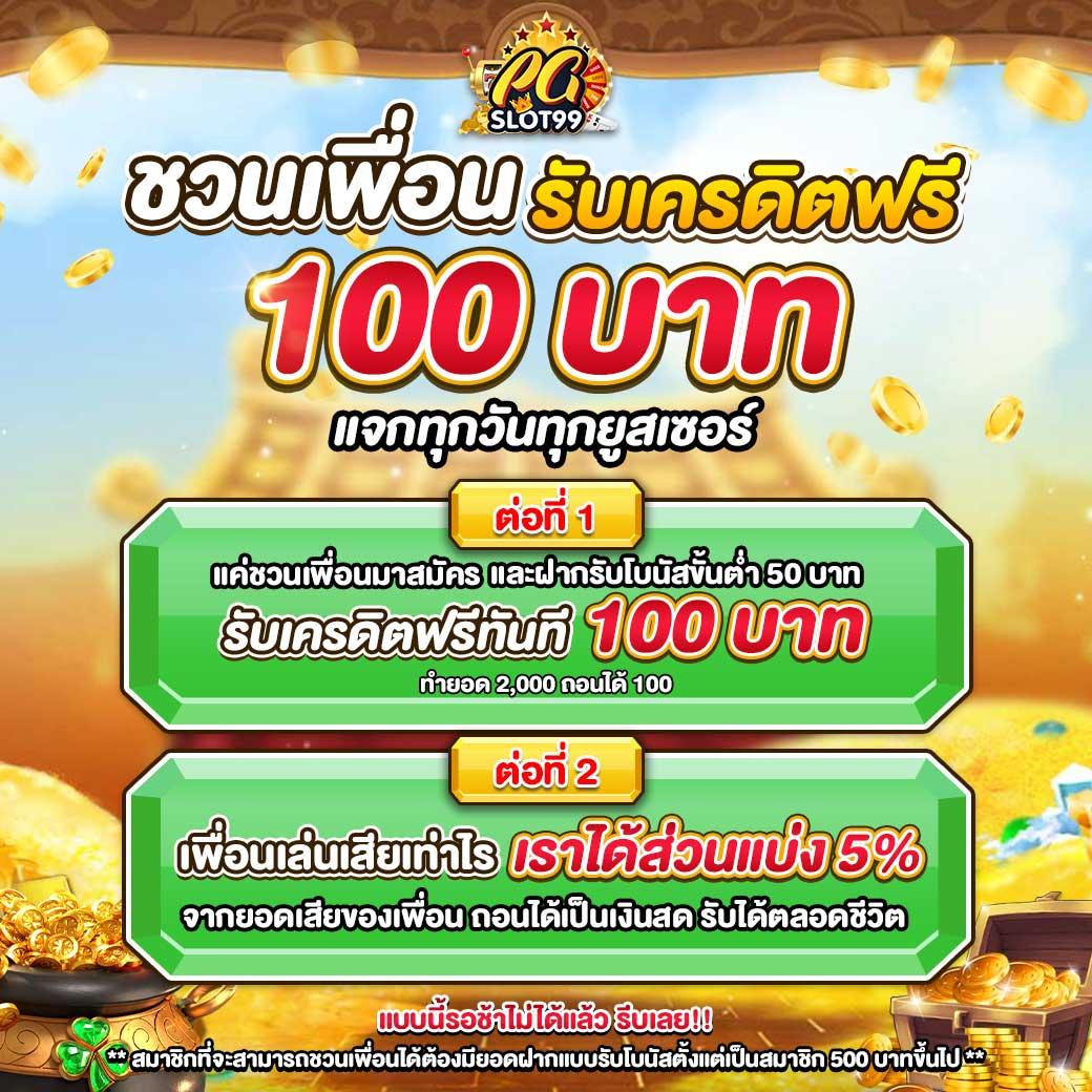 pg888th เข้าสู่ระบบ คาสิโนชั้นนำ เดิมพันง่าย สนุกไม่รู้จบ