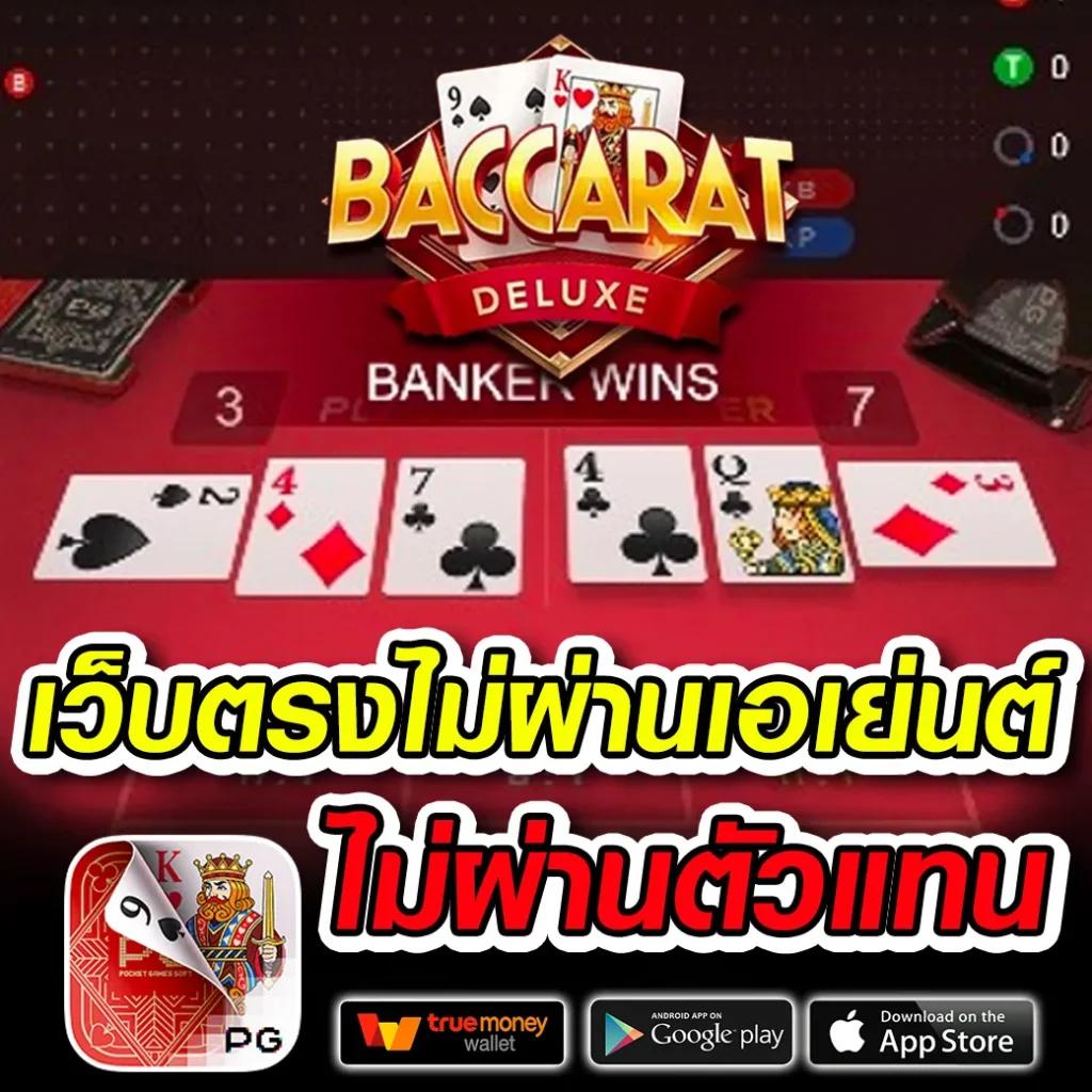 pg888เว็บตรง คาสิโนออนไลน์มาตรฐานระดับโลก เล่นง่ายได้เงินจริง
