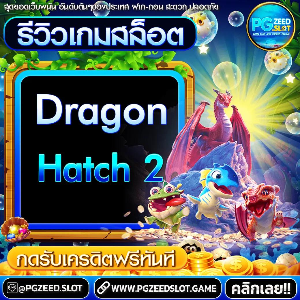 pg neko เครดิตฟรี สุดยอดคาสิโนออนไลน์ จัดเต็มโปรโมชั่นใหม่ 