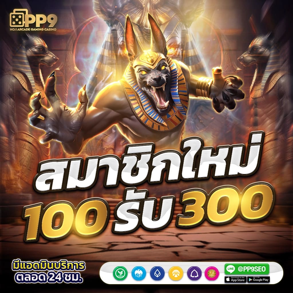 pg ทดลองเล่นฟรี คาสิโนยอดนิยม โบนัสเพียบ ไม่มีค่าใช้จ่าย