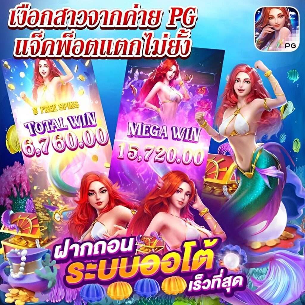 pk789 สล็อต: เกมคาสิโนออนไลน์ยอดนิยม เล่นง่าย ได้เงินจริง