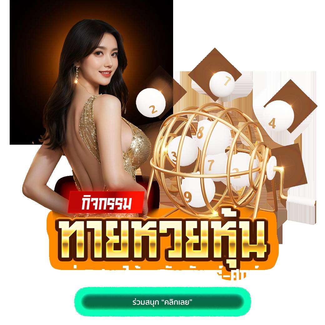 pung เครดิตฟรี คาสิโนยอดนิยม เล่นง่าย รับโบนัสทันที 