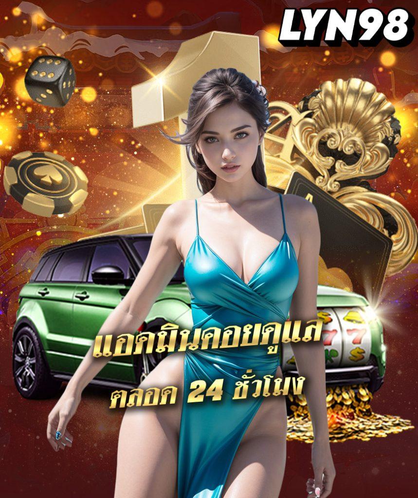 pxj เครดิตฟรี 58 ทางเข้า เว็บคาสิโนออนไลน์มาแรง ปี 2025