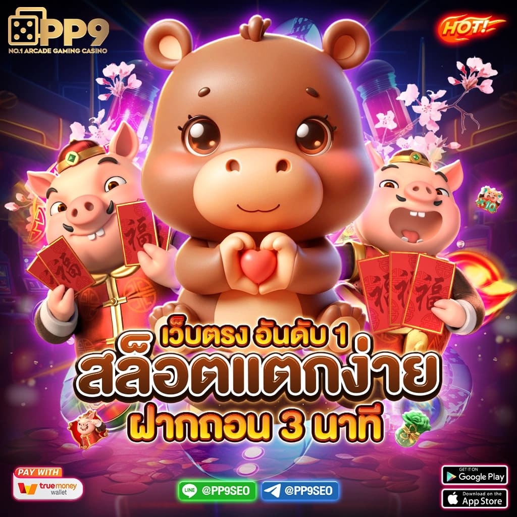 saเกม คาสิโนที่รวมความสนุกสุดตื่นเต้นให้คุณทุกวัน