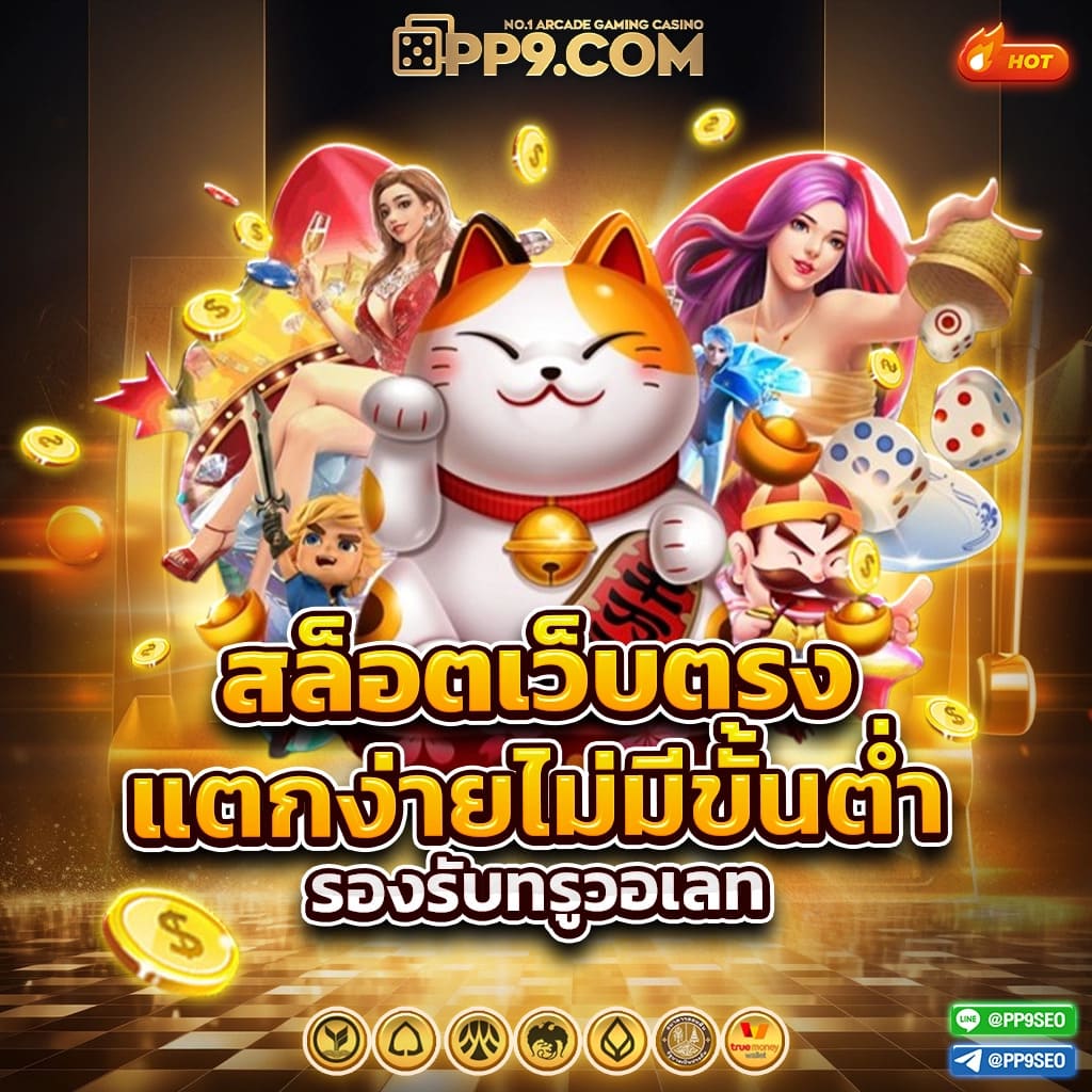 superslotv9 - คาสิโนสด สล็อตออนไลน์ โบนัสแตกง่าย 2025