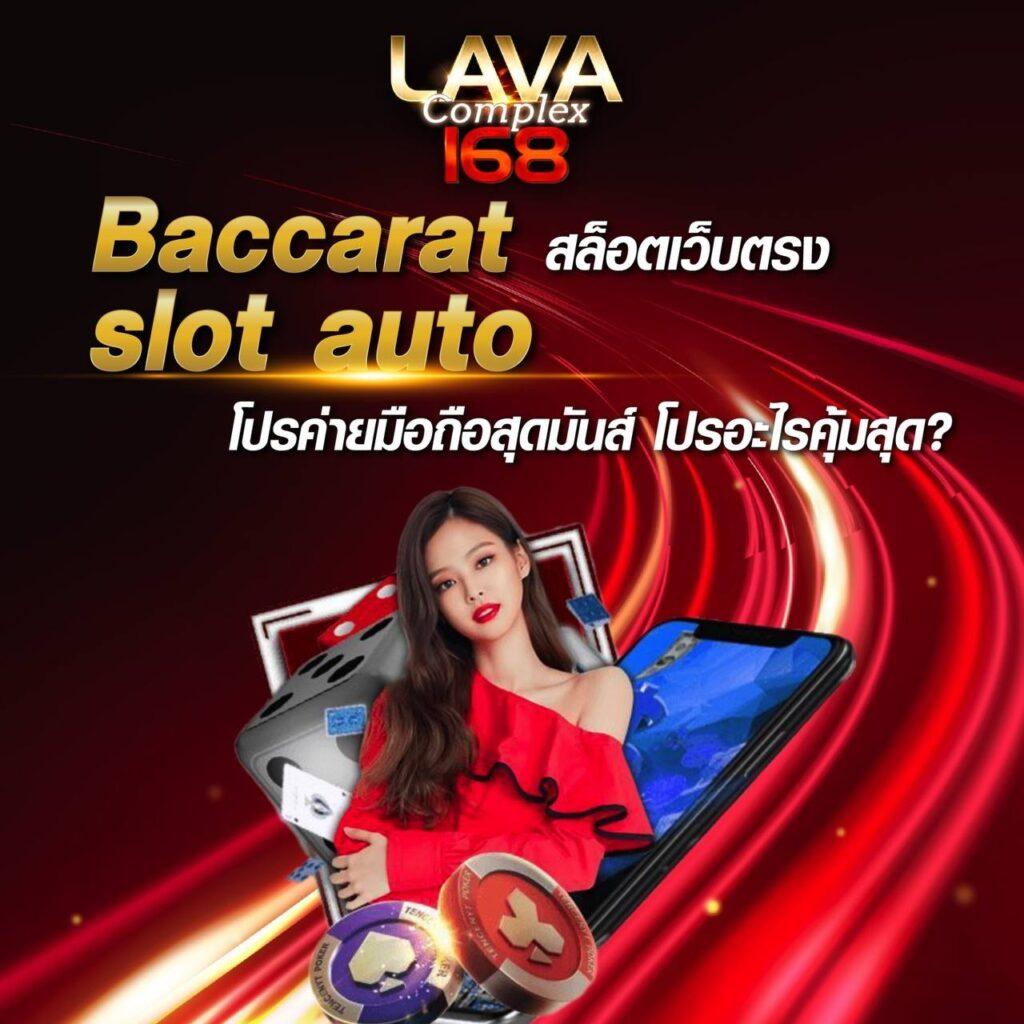 taotong88 คาสิโนออนไลน์มาตรฐานสูง เล่นง่าย สะดวก รวดเร็ว