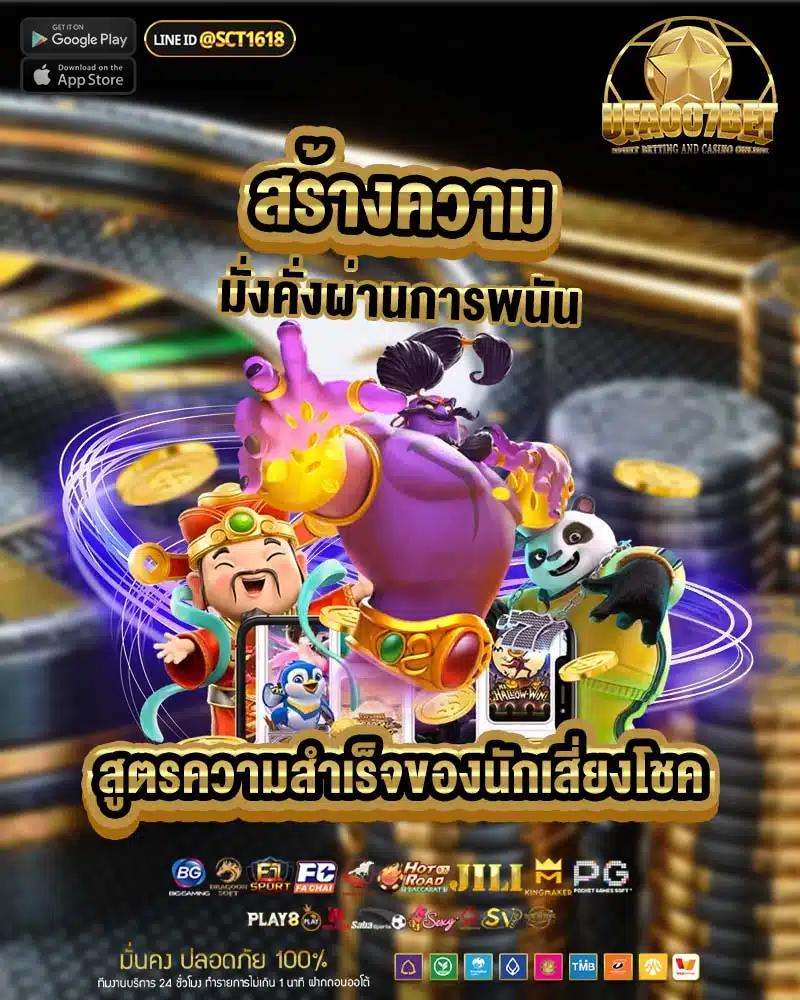 thb168 คาสิโนชั้นนำ ร่วมสนุกกับเกมทันสมัยได้ที่นี่