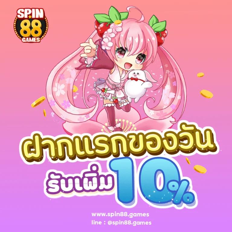 the one bet: คาสิโนออนไลน์ที่มีเกมสนุกและโบนัสมากมาย