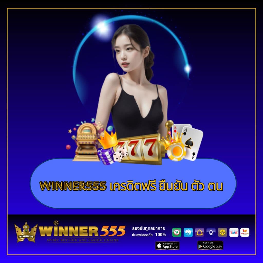 ufabet win: ประสบการณ์คาสิโนออนไลน์ที่น่าตื่นเต้น
