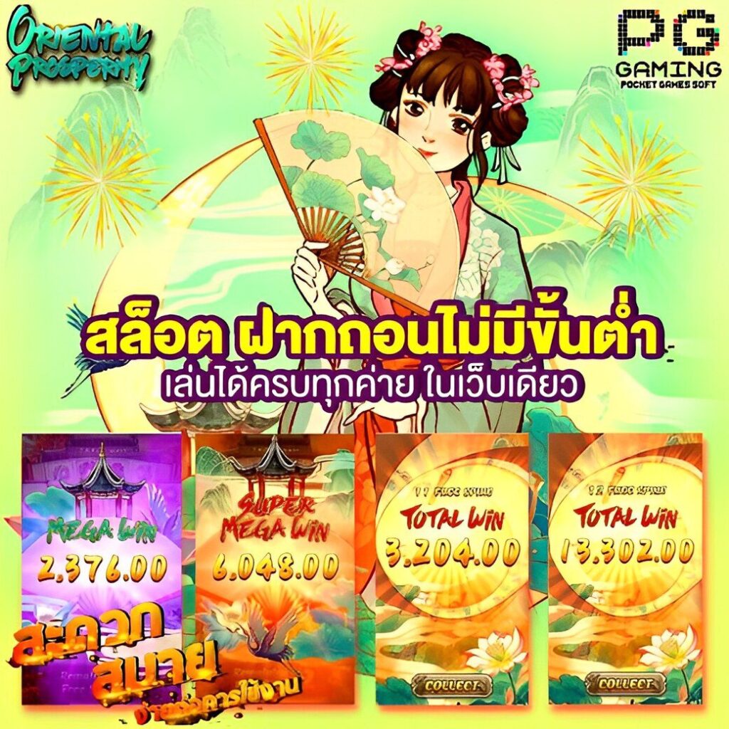 ufazeed คาสิโนสด ออนไลน์ ฝาก-ถอน เร็วที่สุดในไทย