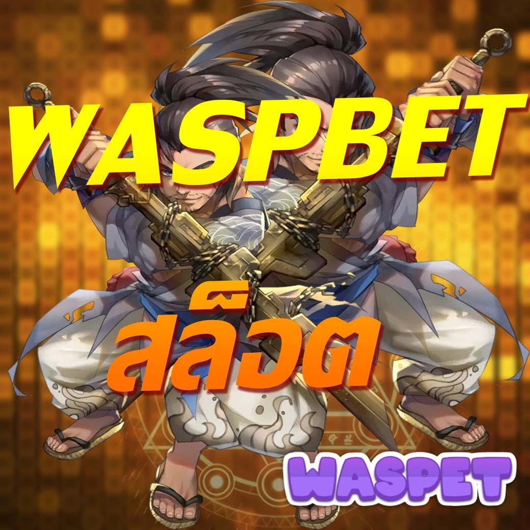 w69 bet คาสิโนออนไลน์ชั้นนำของไทย สนุกได้ทุกวัน