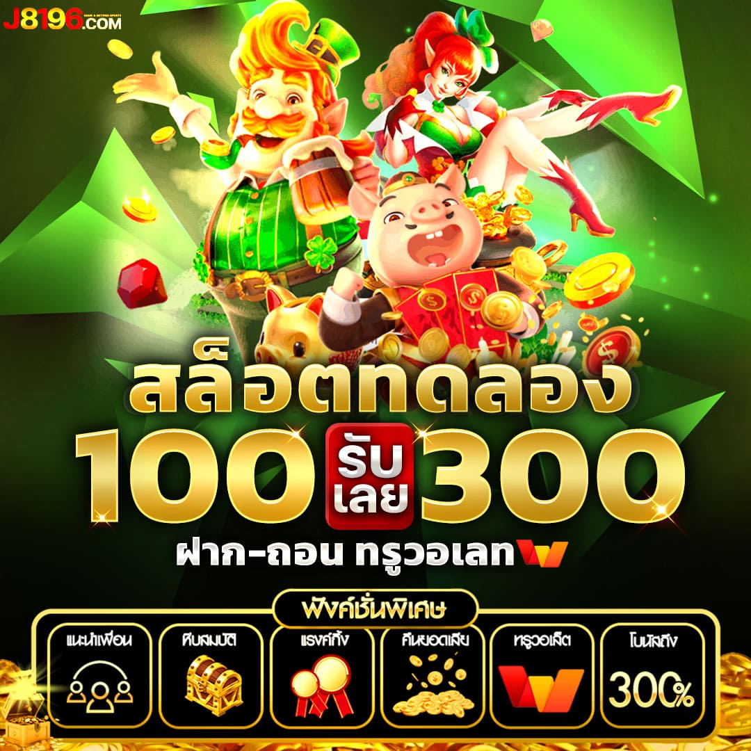 wowslot88 คาสิโนออนไลน์ยอดนิยม เกมสนุกพร้อมโบนัสมากมาย