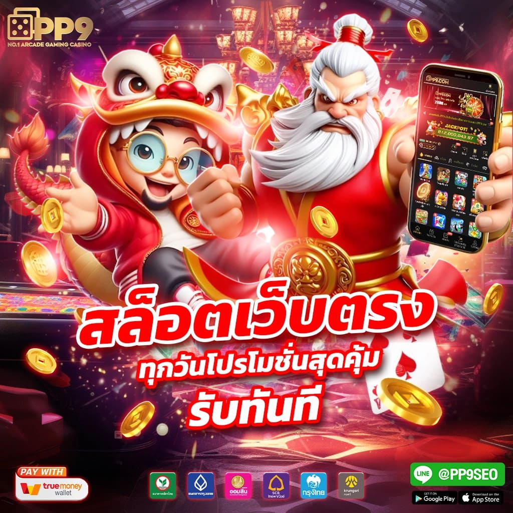 z16bet คาสิโนออนไลน์ชั้นนำ โบนัสเพียบ การันตีความสนุก