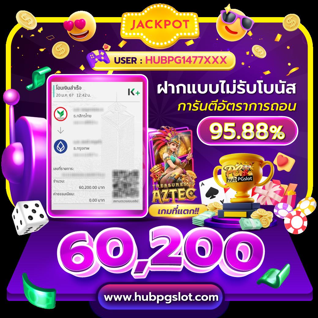 ขอดูบ้านผลบอล: คาสิโนออนไลน์ยอดนิยม 2025 เปิดใหม่ล่าสุด