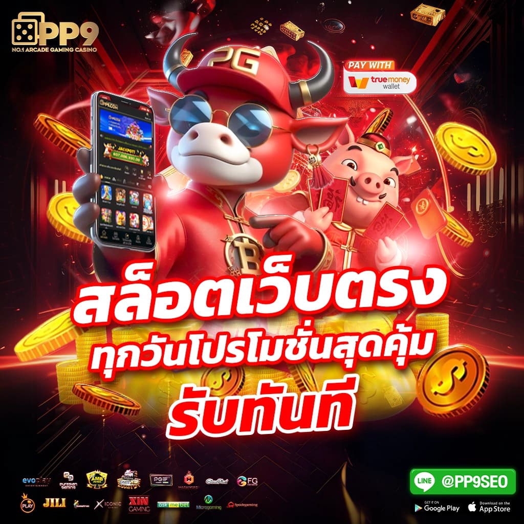 ขอดูผลบอล | คาสิโนออนไลน์ครบวงจร เดิมพันง่าย ได้เงินจริง