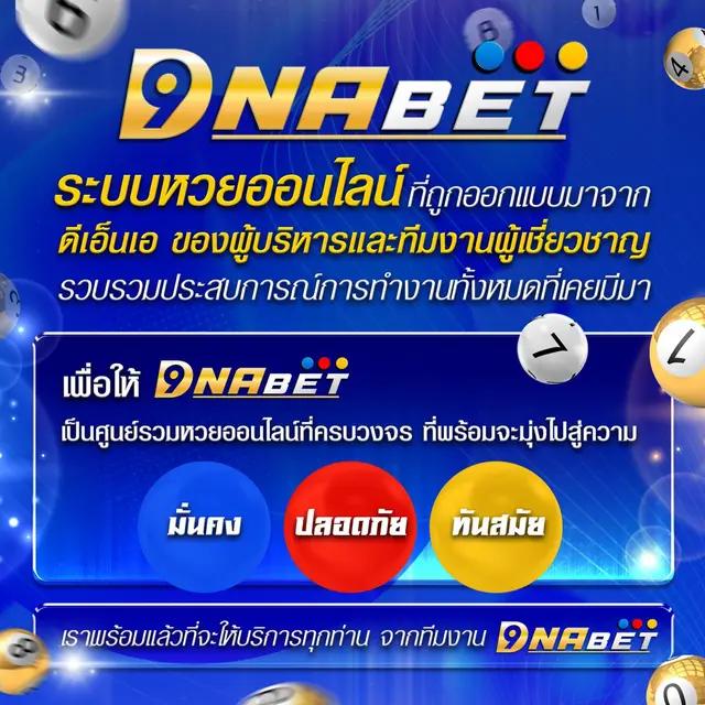 ข่าวบอลคาสิโนออนไลน์ เดิมพันง่าย จ่ายจริง 2025