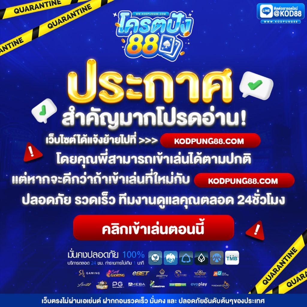 คู่บอลคาสิโนออนไลน์: ความสนุกและโอกาสในเกมเดิมพัน