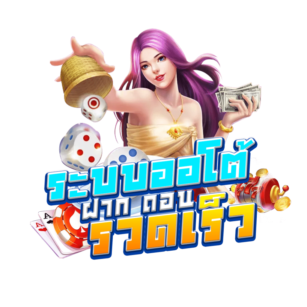 คาสิโน 365b - สุดยอดประสบการณ์เกมออนไลน์ในไทย