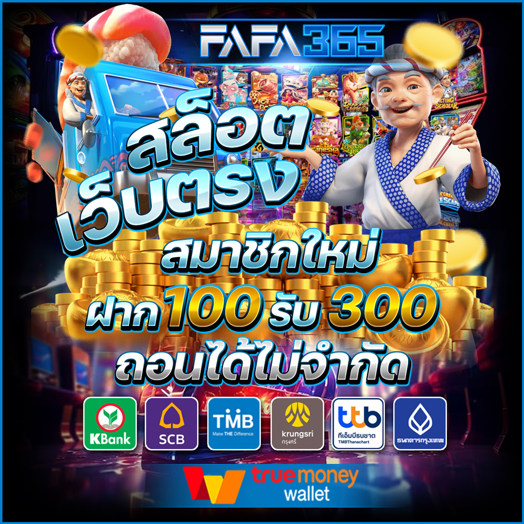 คาสิโน fafa212 เล่นง่าย ได้เงินจริง พร้อมโปรโมชั่นสุดคุ้ม