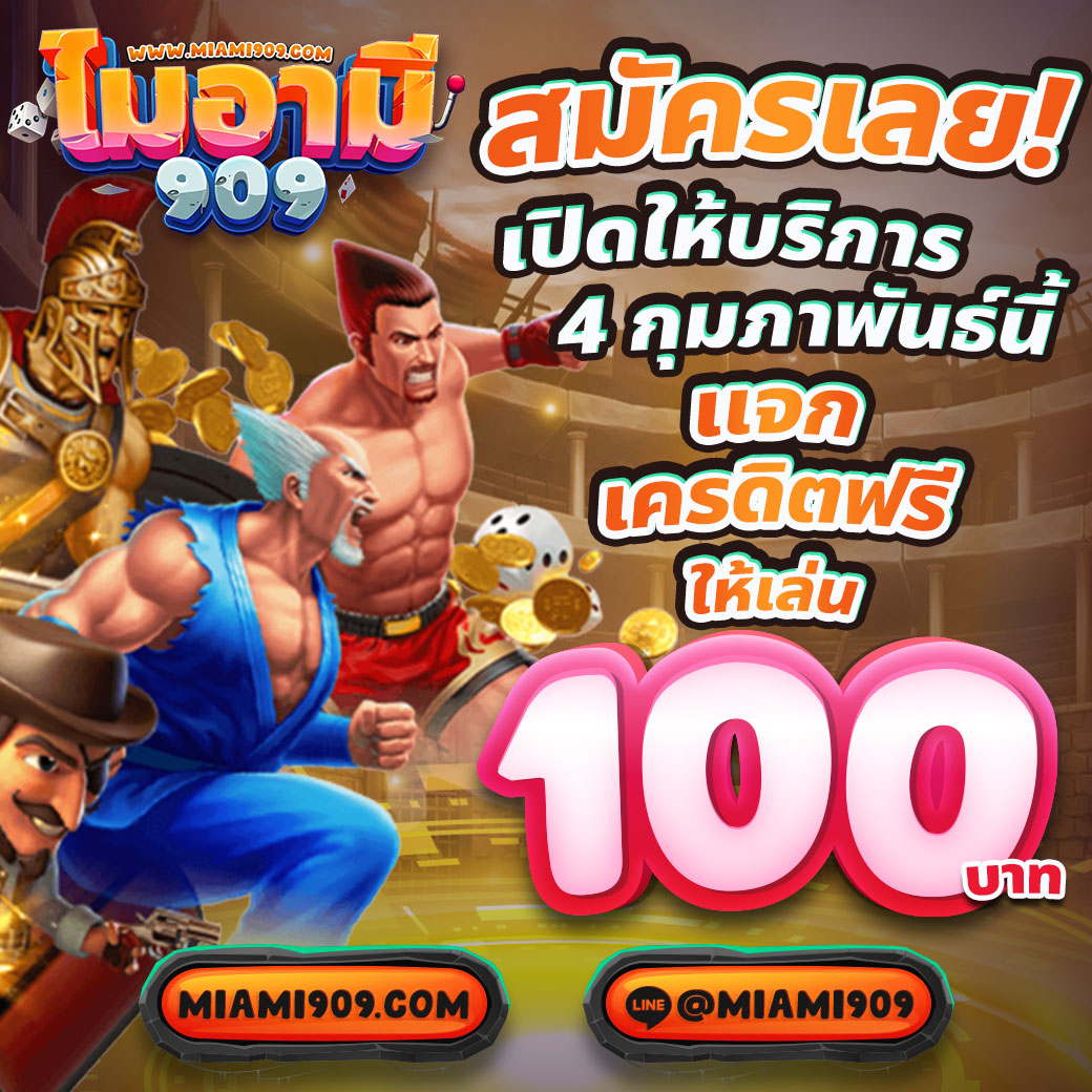 คาสิโน สุ่มเลข 2 ตัว: ลุ้นโชค ลุ้นรางวัลที่ดีที่สุดในไทย