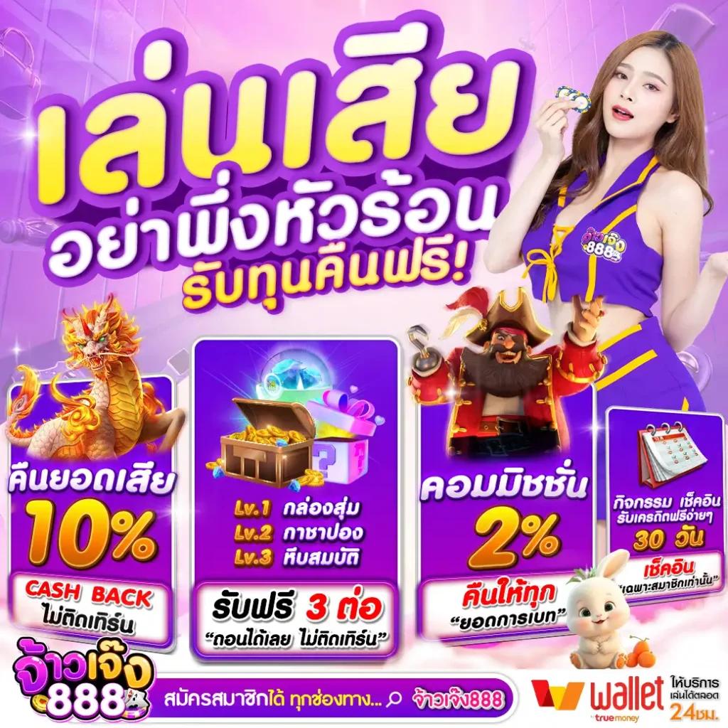 คาสิโน ไลฟ์สกอร์888 สุดยอดเกมพนันออนไลน์ที่ทันสมัย