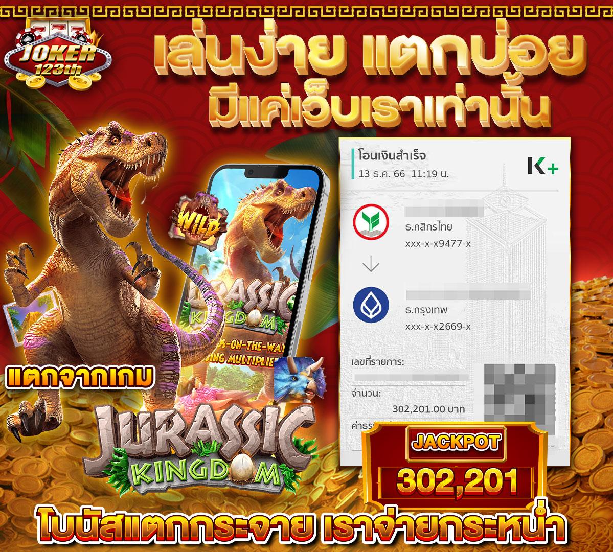 คาสิโนยู ฟ่า 777: เกมสนุก มั่นคง สมัครง่าย โบนัสสูง