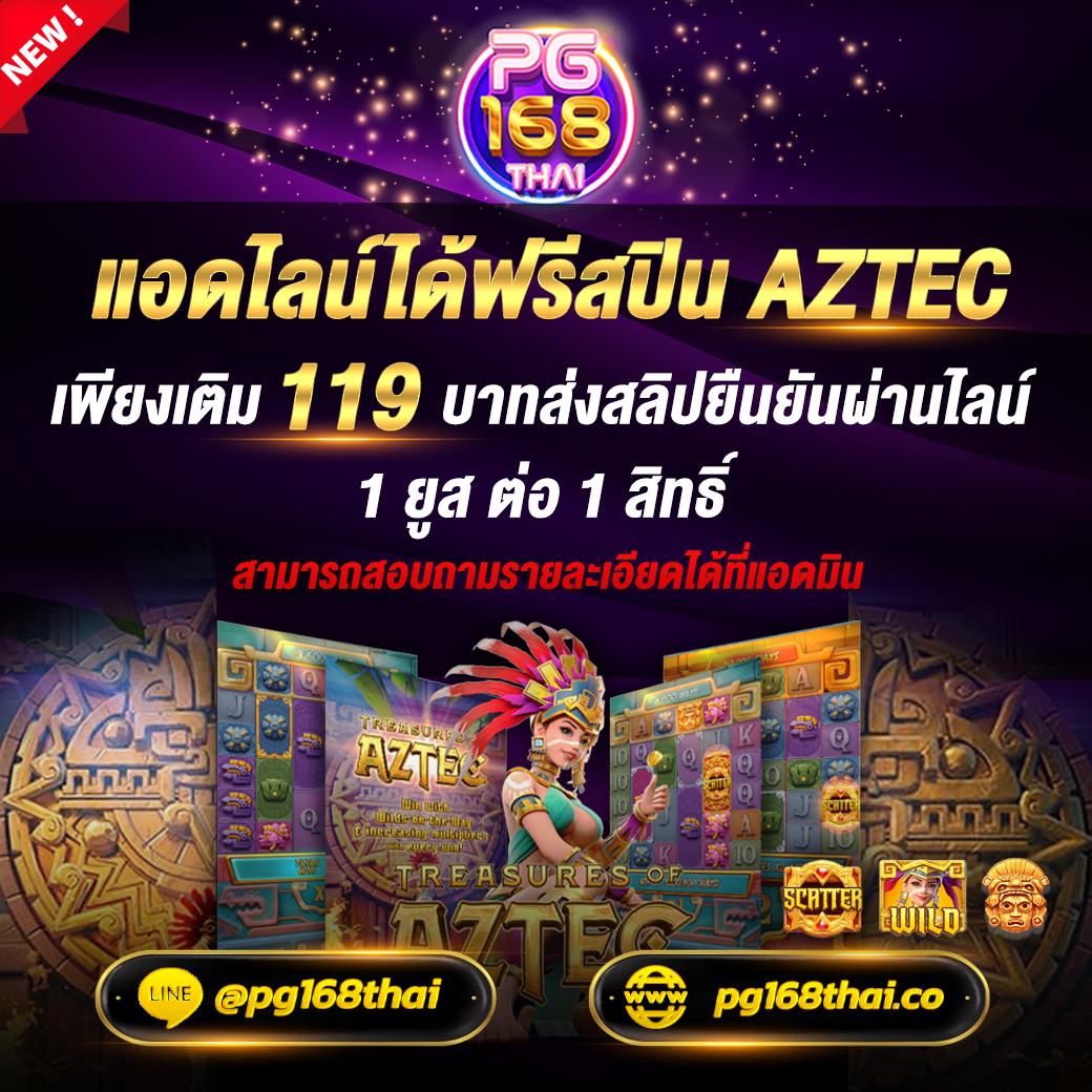 คาสิโนออนไลน์ 168 Dragons เกมส์สนุก โบนัสล้นหลาม 2025