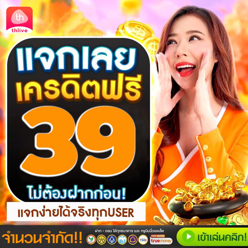 คาสิโนออนไลน์ 168bigbet เล่นง่าย จ่ายไว ที่ดีที่สุดในไทย