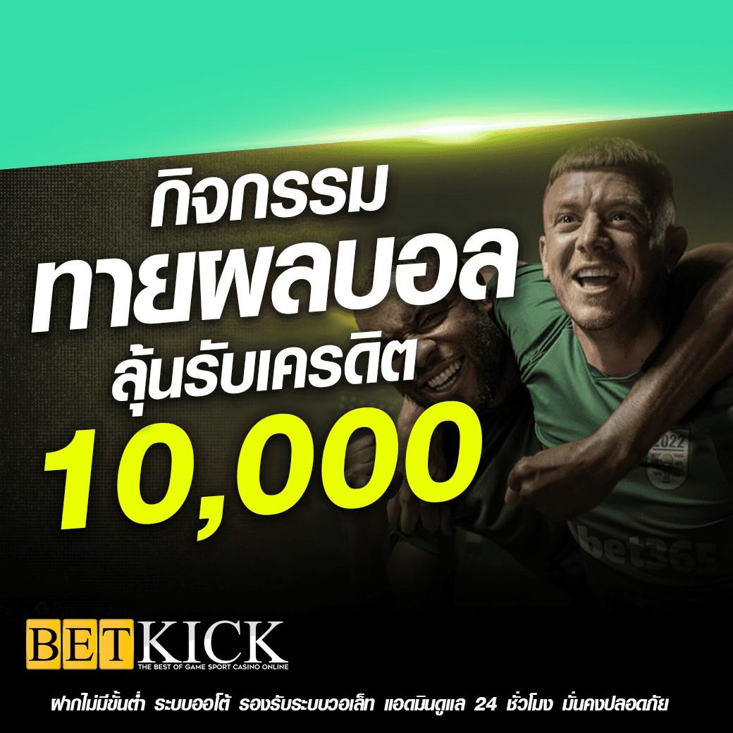 คาสิโนออนไลน์ FA181818: ลุ้นรางวัลใหญ่ทุกวัน พร้อมโปรโมชั่นสุดพิเศษ