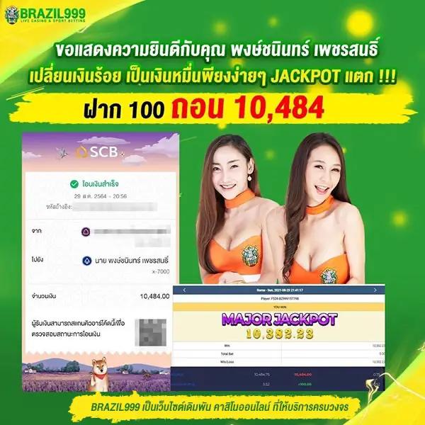 คาสิโนออนไลน์ Fullslotpg สล็อตแตกง่าย รางวัลเพียบ 2025