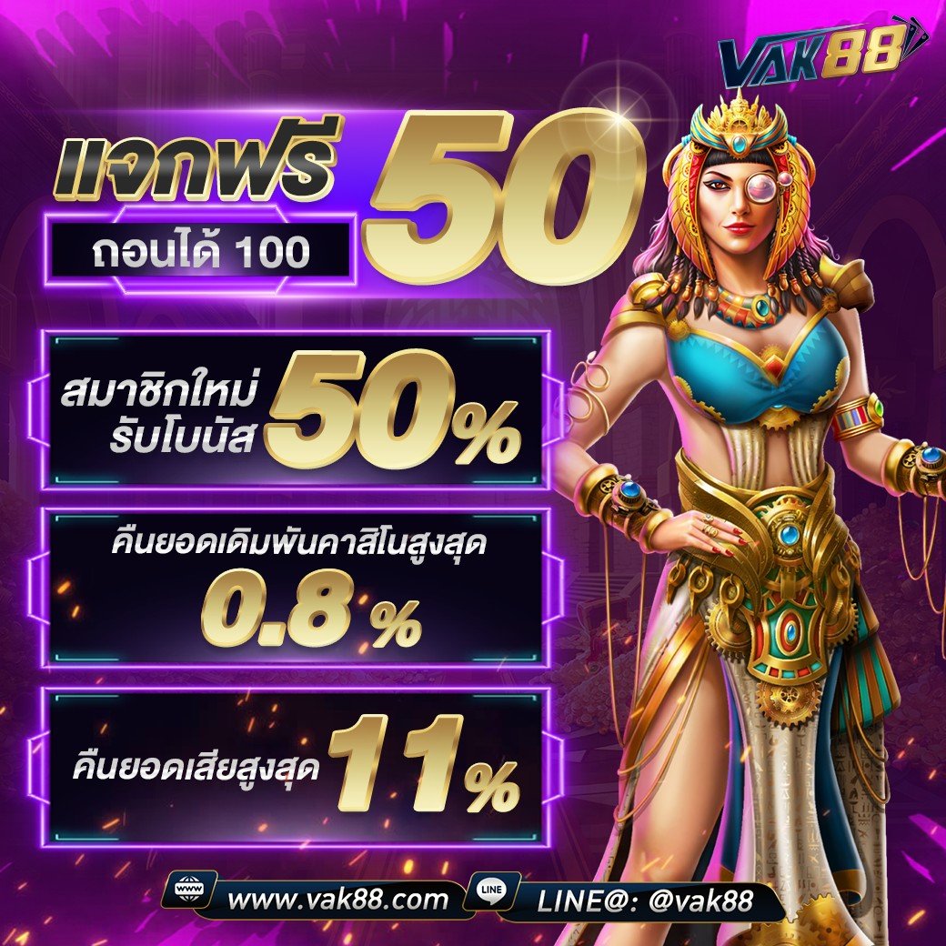 คาสิโนออนไลน์ Golden678: ประสบการณ์เล่นทันสมัยและปลอดภัย