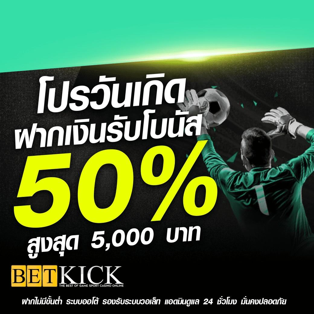 คาสิโนออนไลน์ KingBKK - สนุกกับเกมส์สุดฮิต พร้อมโบนัสมากมาย