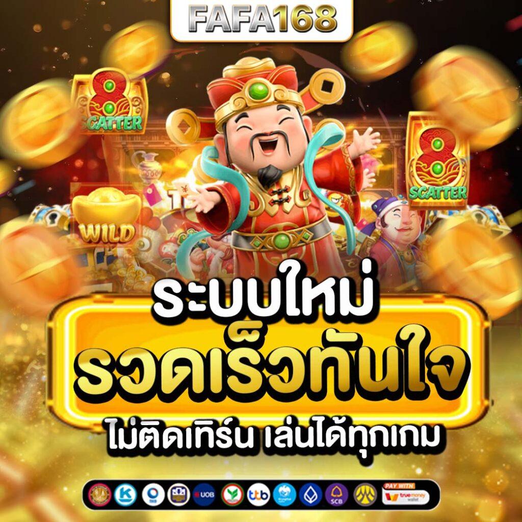 คาสิโนออนไลน์ Kingslot345 เล่นง่าย ถอนได้จริง ไม่มีขั้นต่ำ