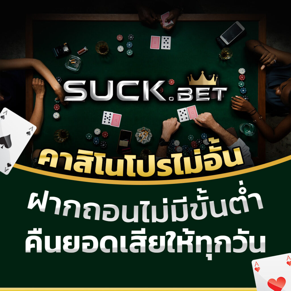 คาสิโนออนไลน์ Livescore Thai: เดิมพันง่าย สะดวก รวดเร็ว