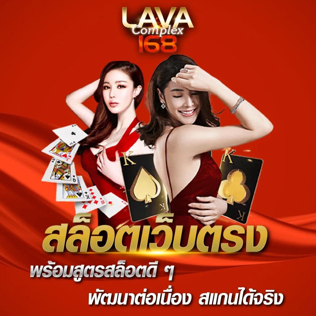 คาสิโนออนไลน์ Lockdown168: เกมมากมาย ระบบปลอดภัย 24 ชม.