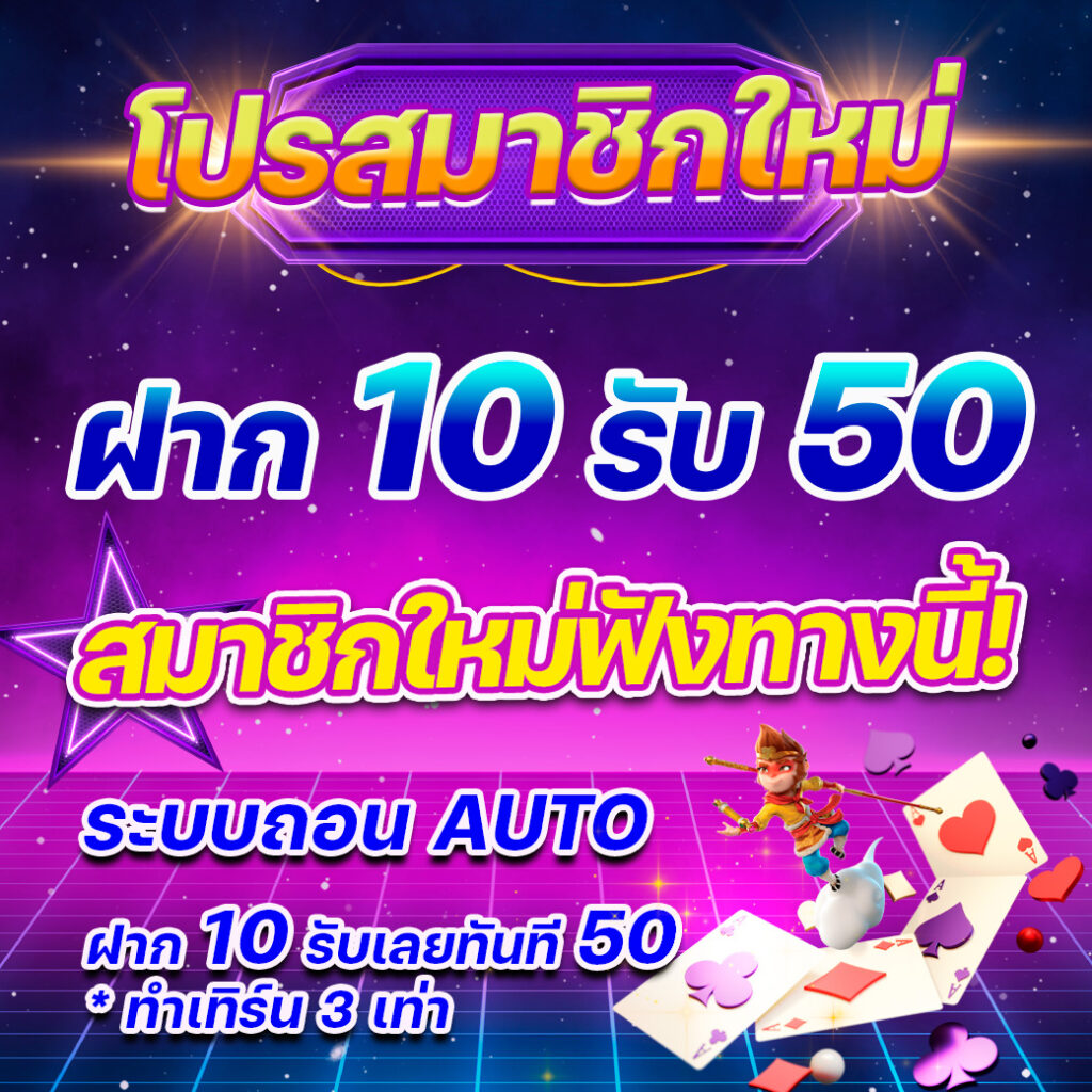 คาสิโนออนไลน์ PAY69: สุดยอดเกมเดิมพันทันสมัยในไทย