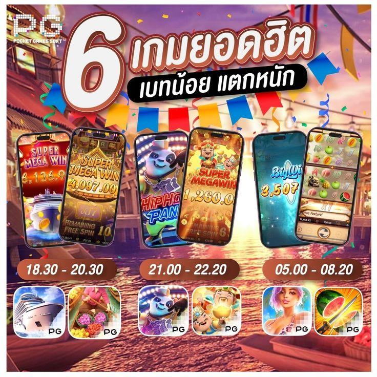 คาสิโนออนไลน์ PGPlay 168 Bet เล่นง่าย รางวัลจัดเต็ม 