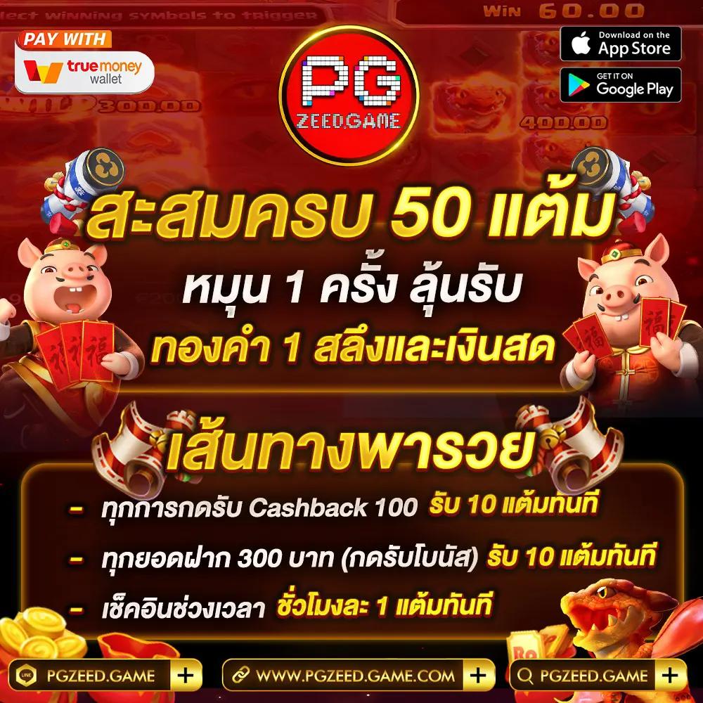 คาสิโนออนไลน์ PG 333 เล่นง่าย แจ็คพอตแตกบ่อยที่สุดในไทย