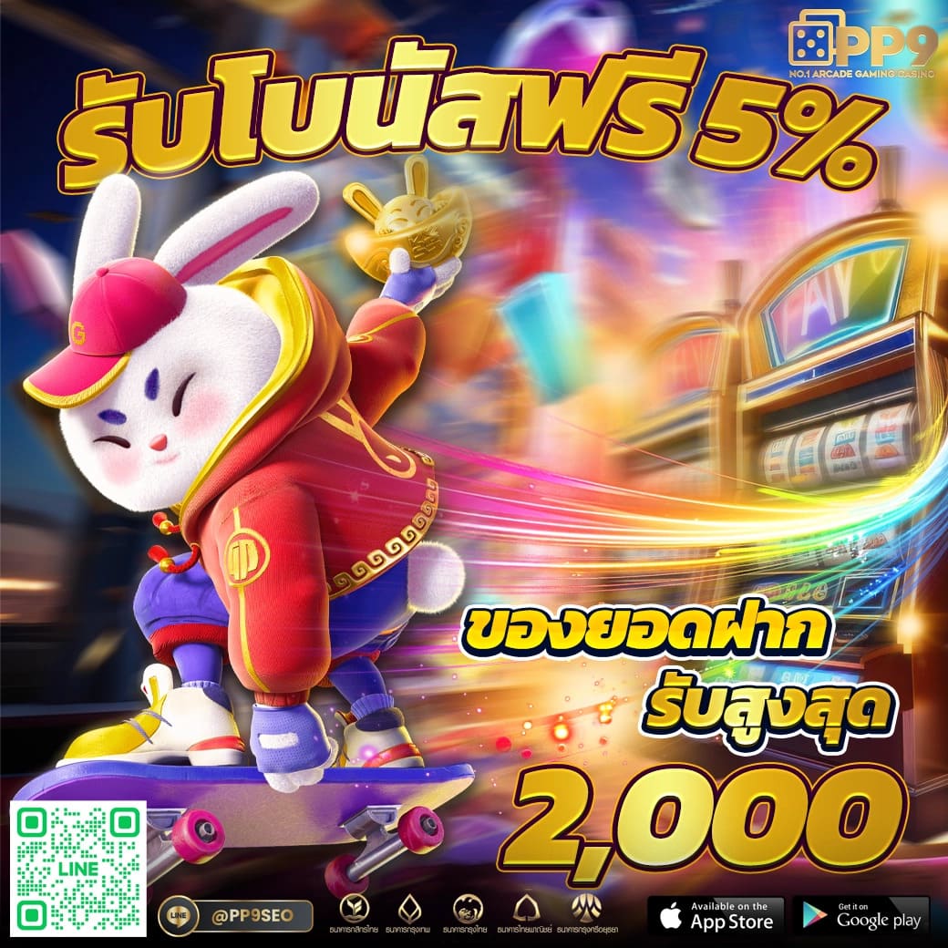 คาสิโนออนไลน์ PG Like เล่นง่าย จ่ายจริง พบกับเกมใหม่ล่าสุด